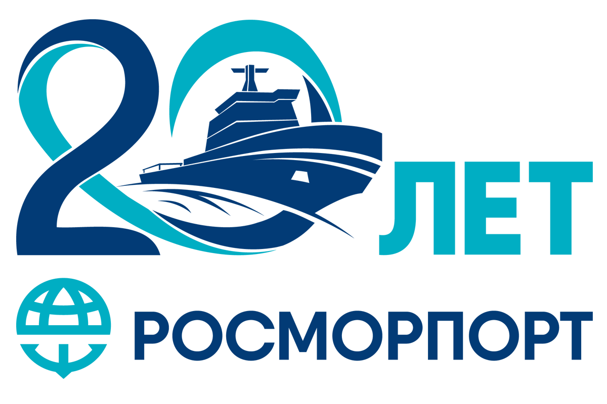 ФГУП «Росморпорт» поддержало проведение форума «Инфраструктура портов»