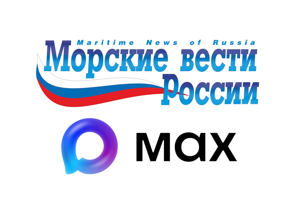 «Морские вести России» в MAX