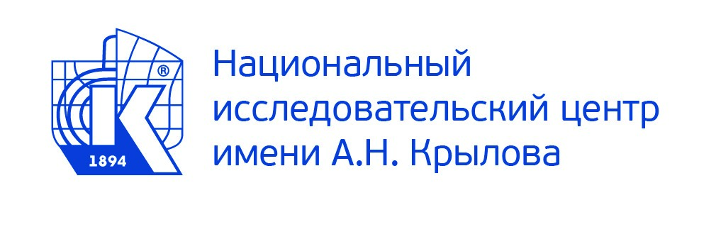 Крыловский центр преобразован в Национальный исследовательский центр судостроения имени академика А.Н. Крылова