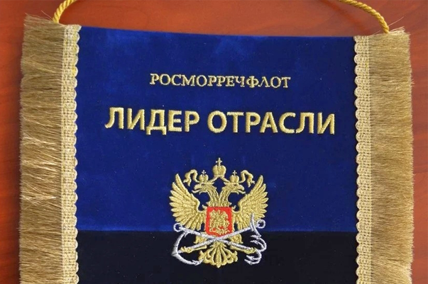 Росморречфлот открыл приём заявок для участия в ежегодном конкурсе «Лидер отрасли»