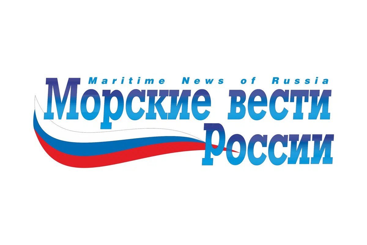 Бюллетень «Морских вестей России» с 19 по 25 апреля Бюллетень «Морских вестей России» с 19 по 25 апреля