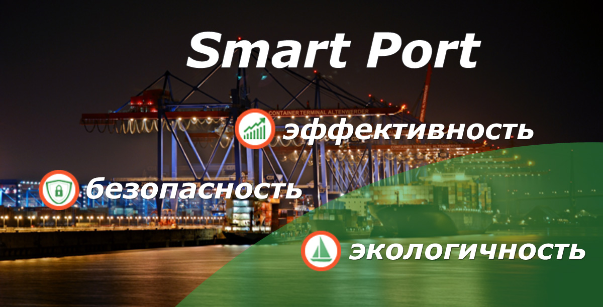  2025 , . V   SMART PORT: , , ܻ