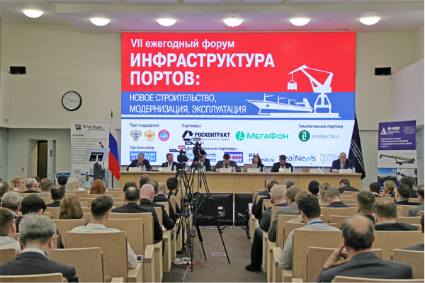 В Москве состоялся форум «Инфраструктура портов: новое строительство, модернизация, эксплуатация» 