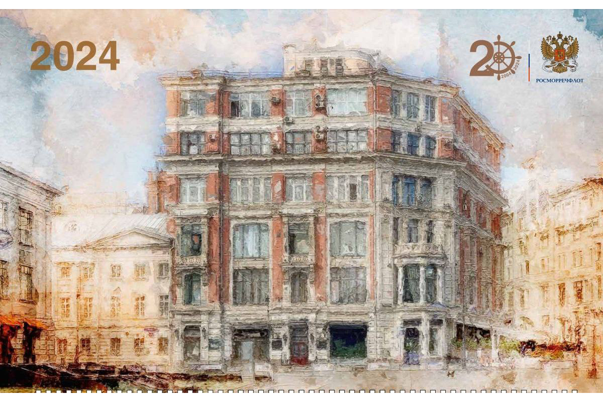 Федеральное агентство морского и речного транспорта отмечает 20-летие