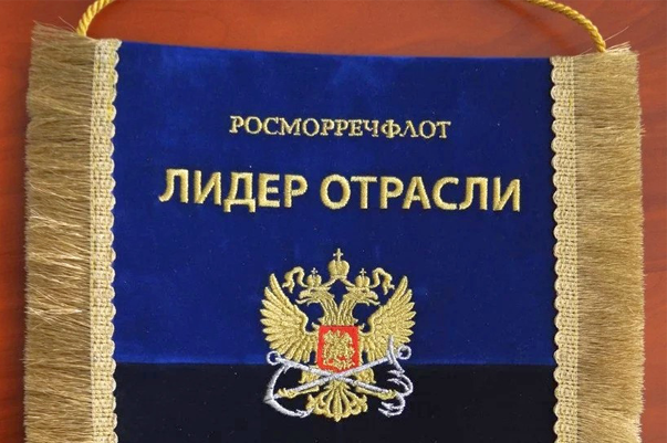 Росморречфлот назвал победителей конкурса «Лидер отрасли»