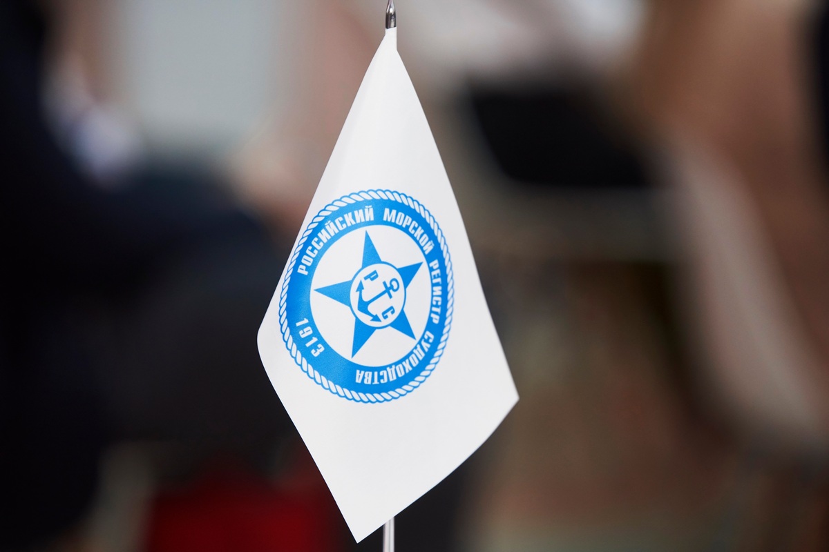 Росстандарт закрепил за Морским регистром функции Технического комитета по стандартизации «Водный транспорт»