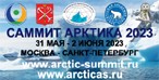 Саммит Арктика 2023