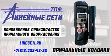 ТПФ «Линейные сети»