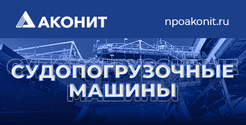 НПО «Аконит»