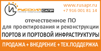 РУССКИЙ САПР