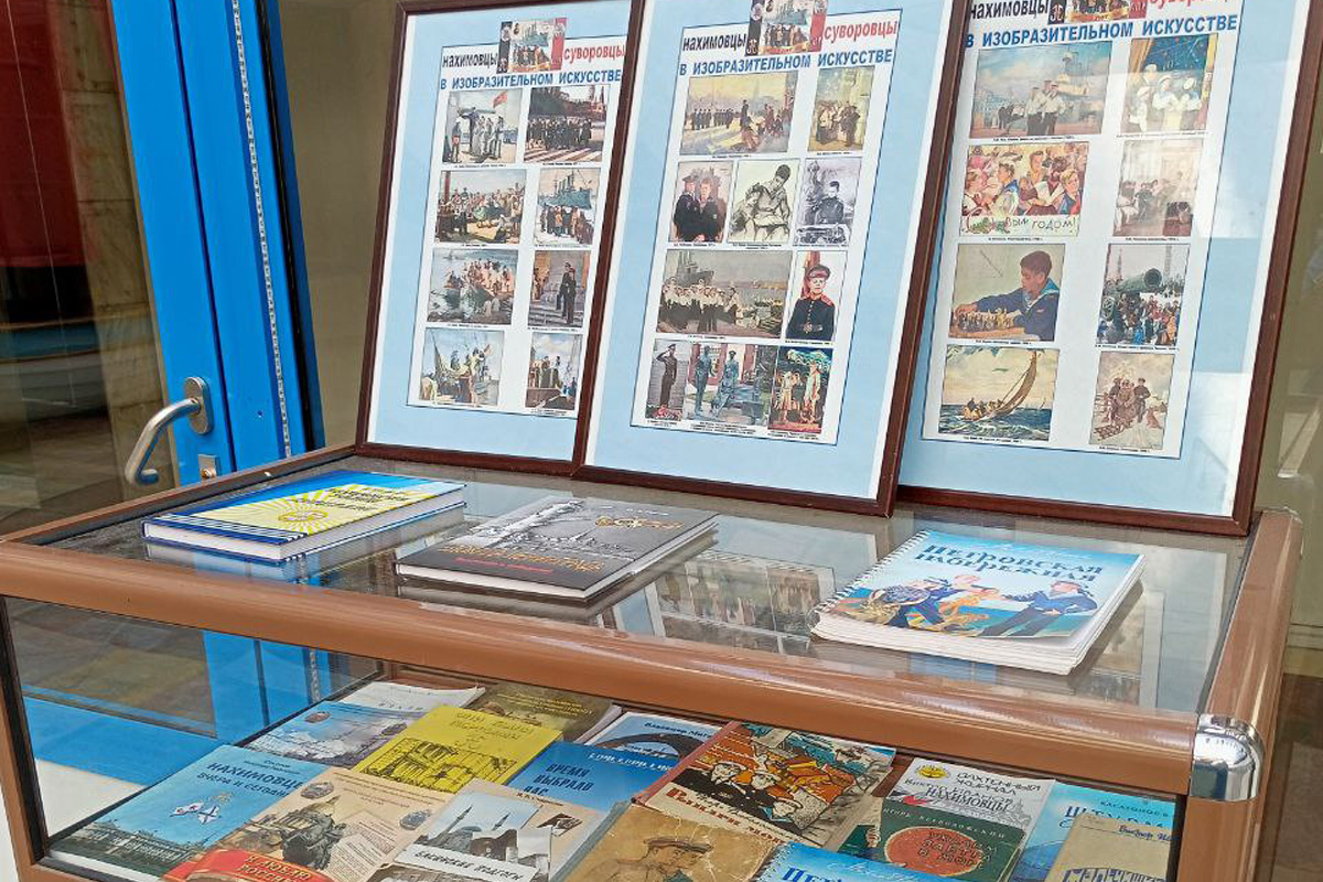 «Нет лучше корабля, чем книга» (Из истории судовых библиотек и чтения моряков) 