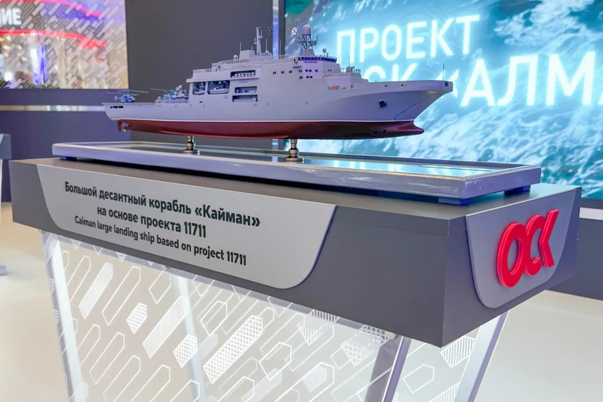ОСК представила на МВМС «ФЛОТ-2026» проект БДК «Кайман» 