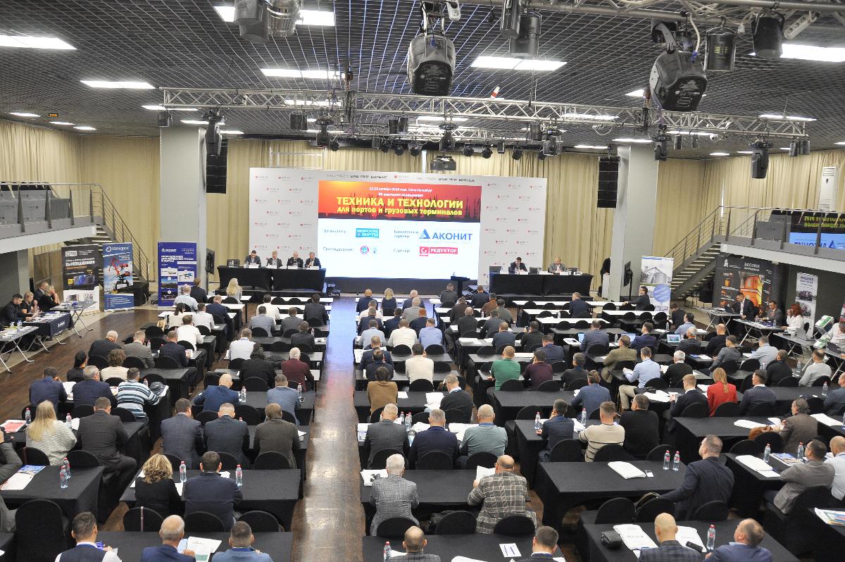 В Санкт-Петербурге состоялась ХII конференция «Техника и технологии для портов и грузовых терминалов»