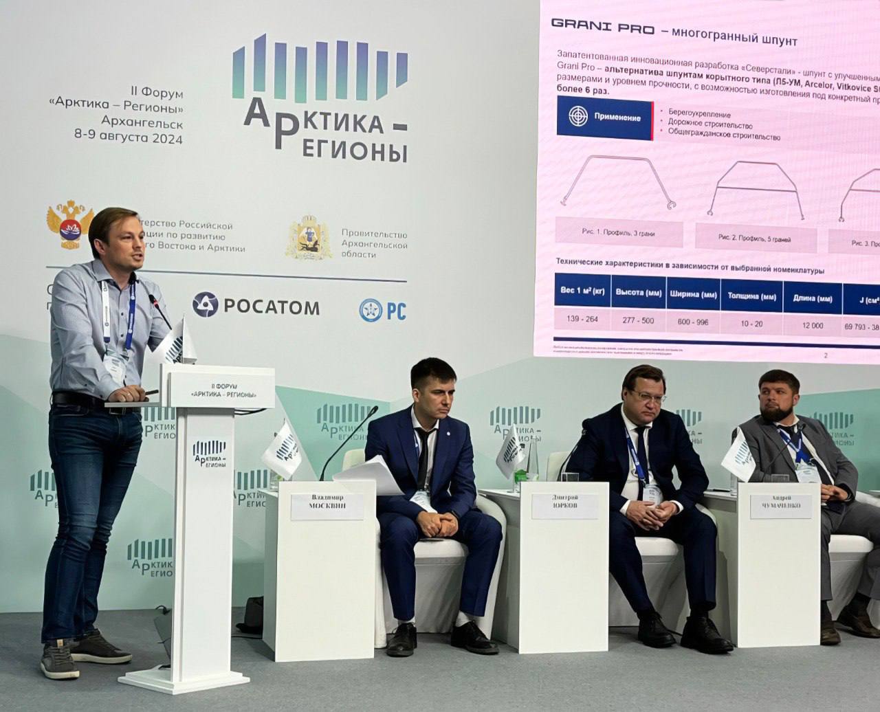 «Северсталь» рассказала о преимуществах шпунтовых свай Grani и Grani Pro 