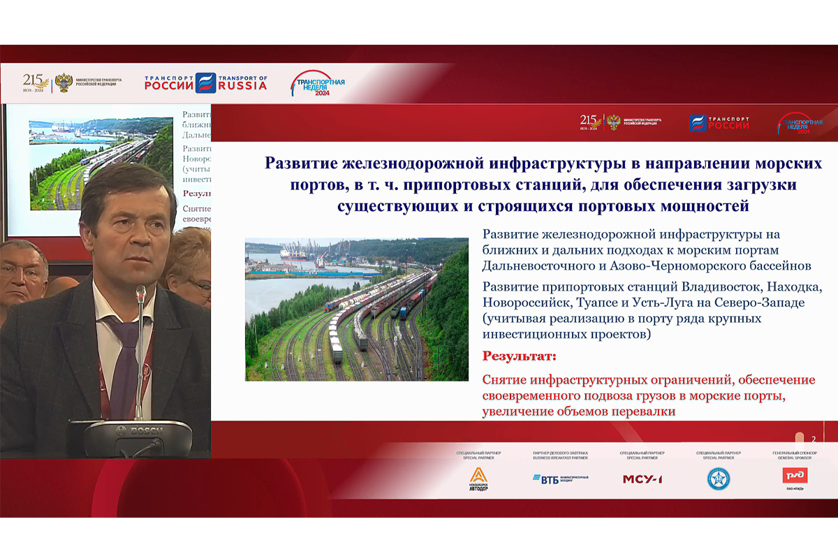 Припортовые ж/д станции стали «узким местом» для старых портов - АСОП