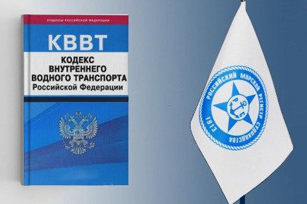 Российский морской регистр судоходства наделен полномочиями освидетельствования речных судов