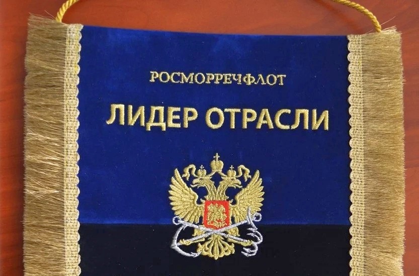 Росморречфлот подвел итоги конкурса «Лидер отрасли - 2024» Росморречфлот подвел итоги конкурса «Лидер отрасли - 2024»