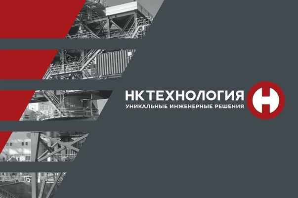 «НК Технология» — партнёр XI форума «Инфраструктура портов: строительство, модернизация, эксплуатация»