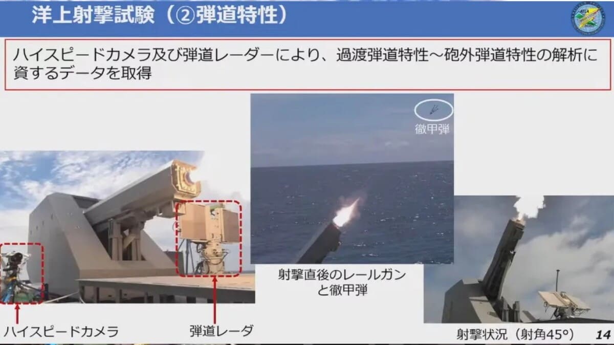 Японцы испытали на море электромагнитный рельсотрон