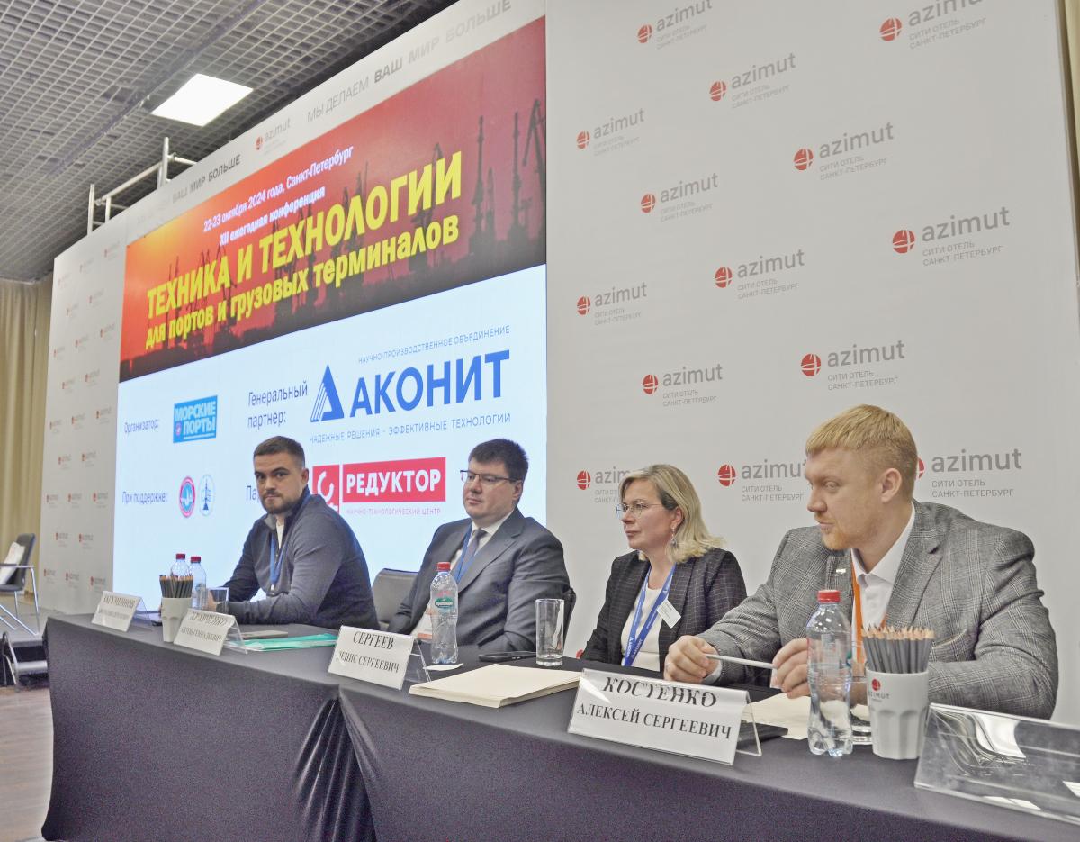 ХII конференция «Техника и технологии для портов и грузовых терминалов» начала работу