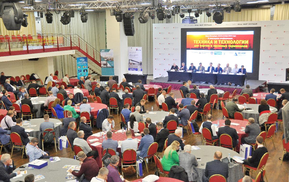 В Санкт-Петербурге состоялась X конференция «Техника и технологии для портов и грузовых терминалов»