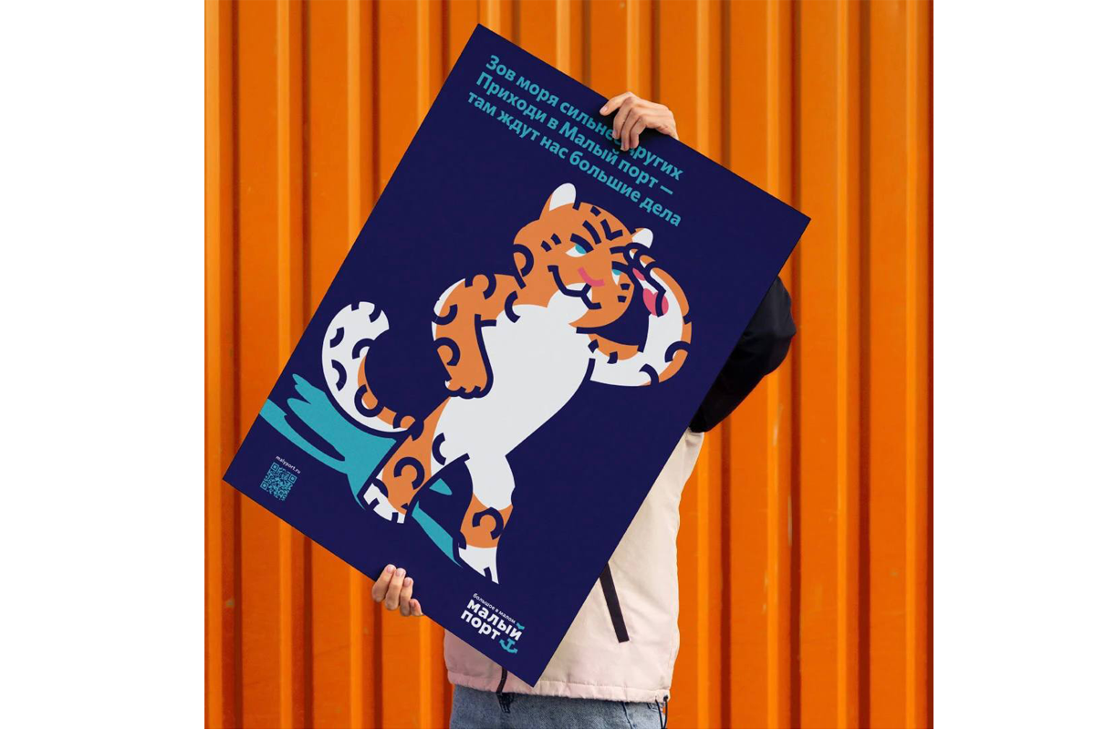 «Малый порт» в Находке провел ребрендинг