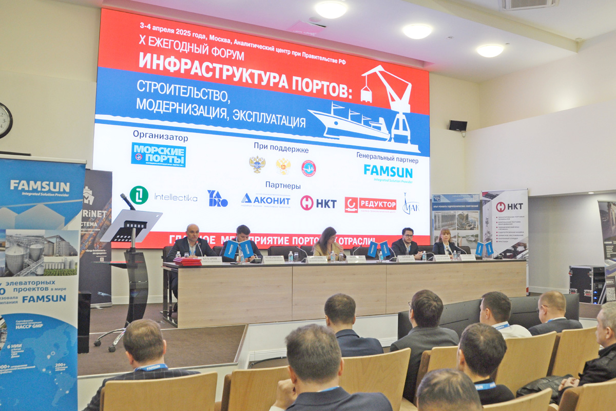 3-4 апреля 2025 года, Москва. X ежегодный форум и выставка «Инфраструктура портов: строительство, модернизация, эксплуатация»