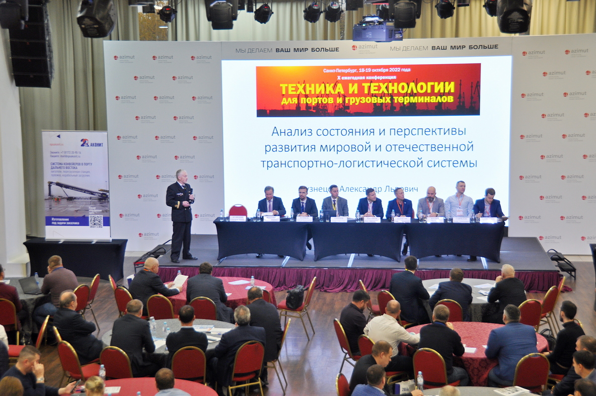 Х конференция «Техника и технологии для портов и грузовых терминалов» открыта