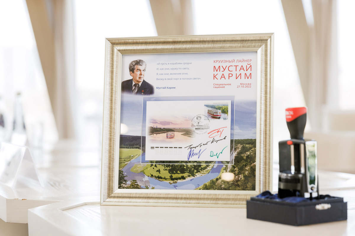 Состоялась церемония памятного гашения почтовой марки с изображением т/х «Мустай Карим»