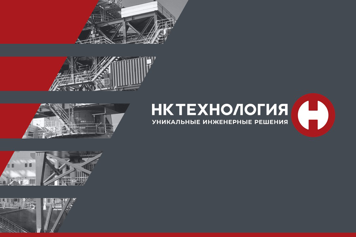 «НК Технология» — партнёр XIII конференции «Техника и технологии для портов и грузовых терминалов»