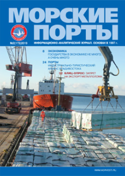 Морские порты № 6