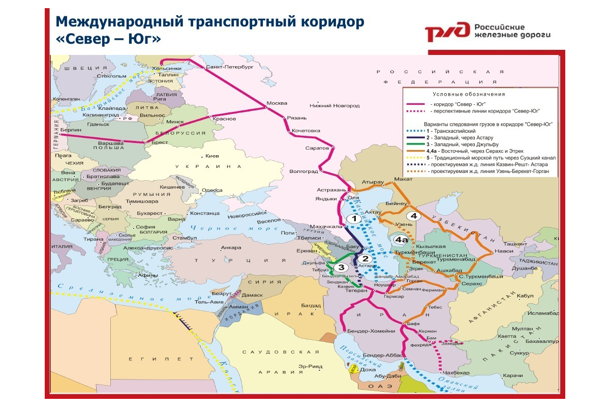 К соглашению по МТК «Север – Юг» присоединяется Туркменистан - Морские  вести России