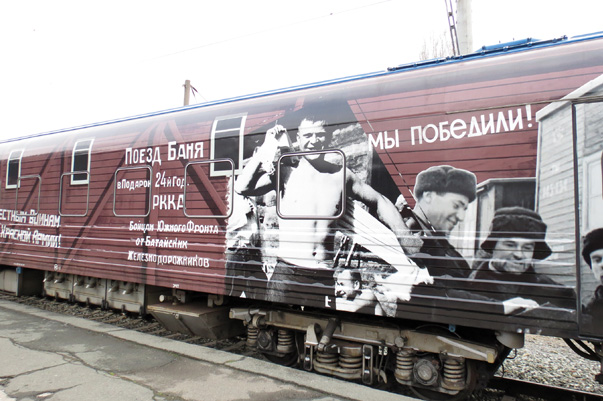 «Поезд Победы» едет по Крыму 