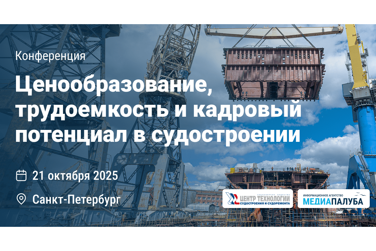 Российское судостроение – как строить дешевле и где найти людей?