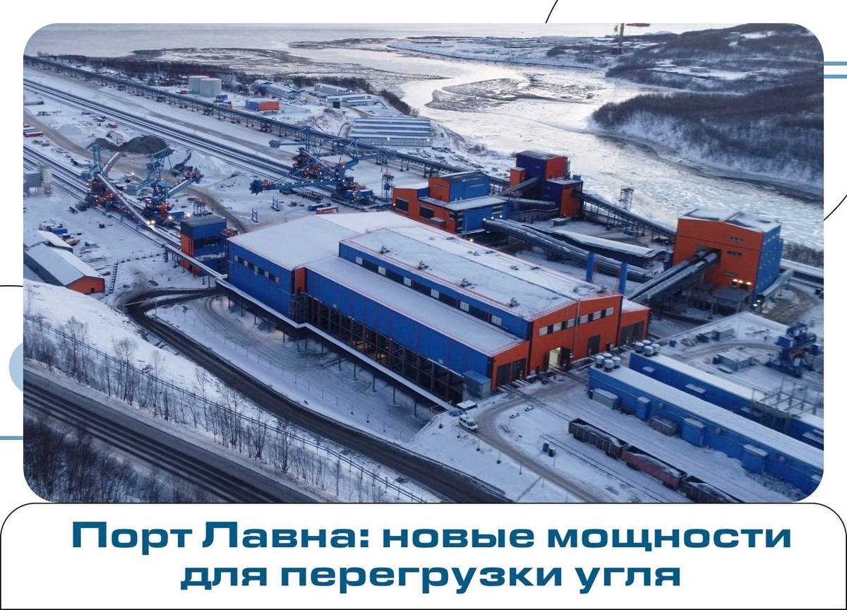 Производственные мощности терминала Лавна увеличили до 9 млн тонн
