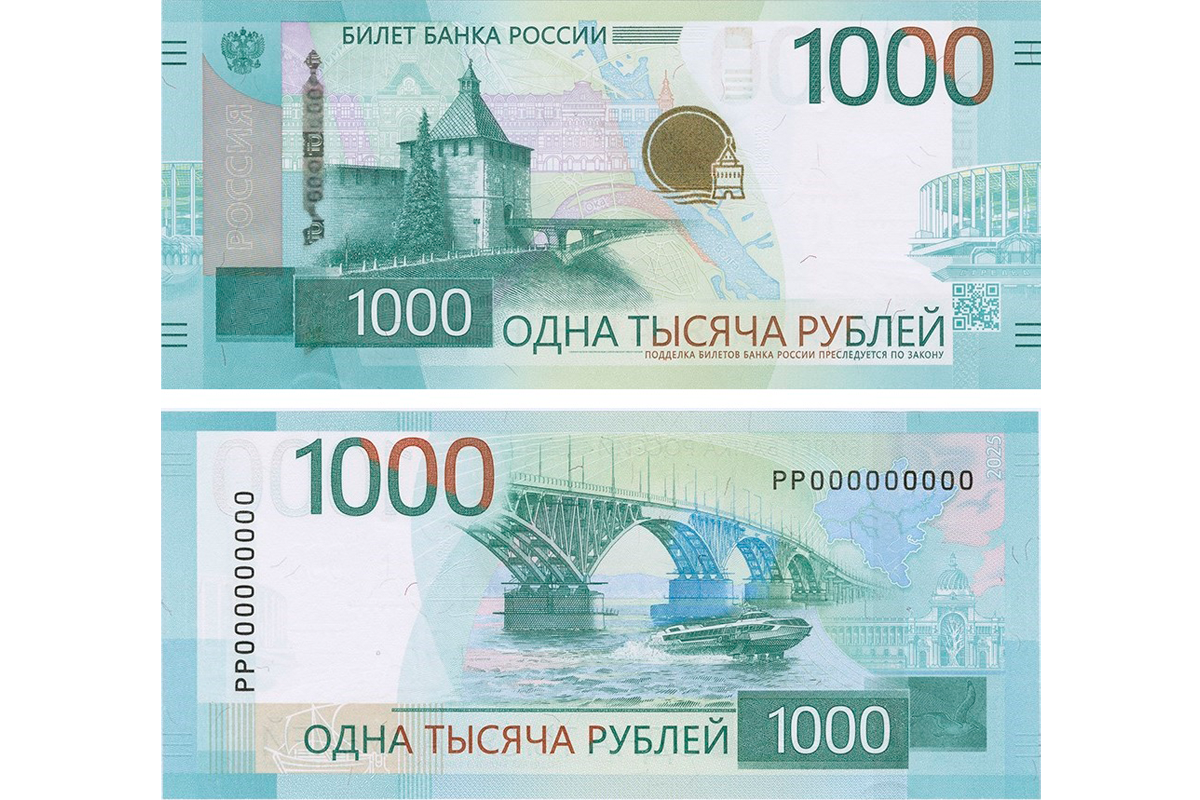 На обновленной банкноте ЦБ РФ разместили обновленный «Метеор»
