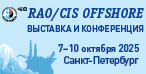 RAO/CIS Offshore | 7-10 октября 2025, Санкт-Петербург, КВЦ «Экспофорум» | Форум по освоению нефтегазовых ресурсов Арктики и шельфа